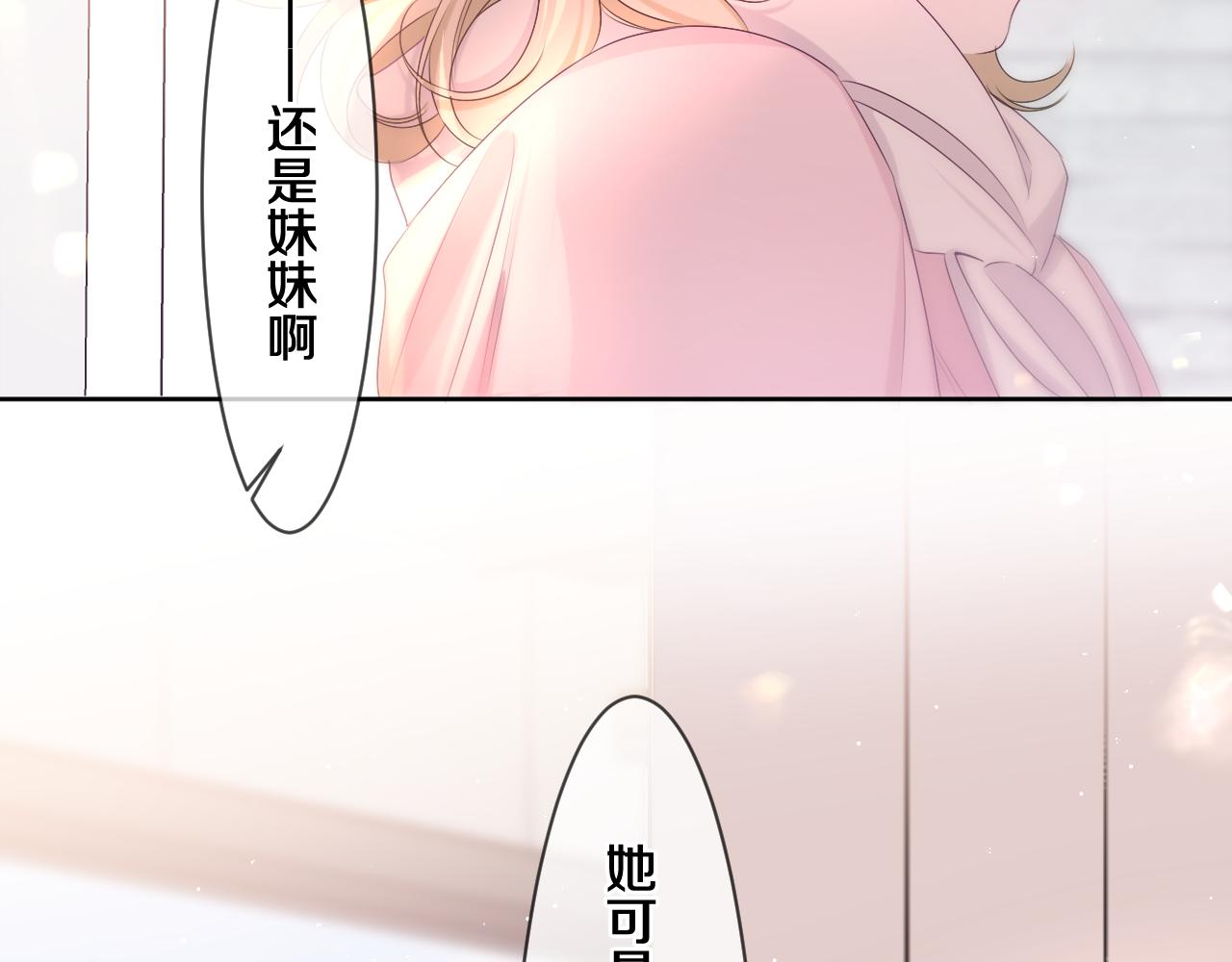 第95话 她可是妹妹啊92