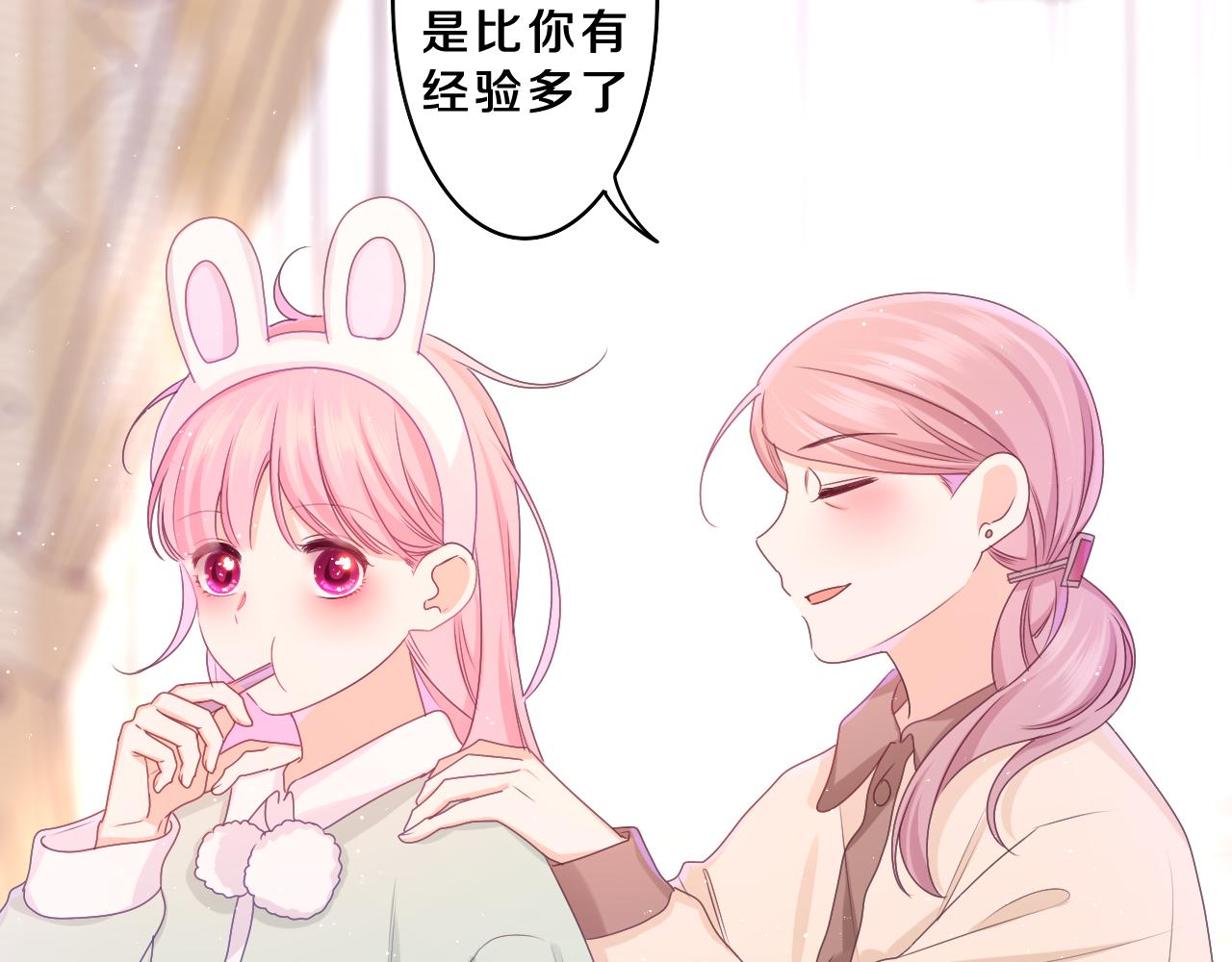 第61话 他是不是喜欢我？31