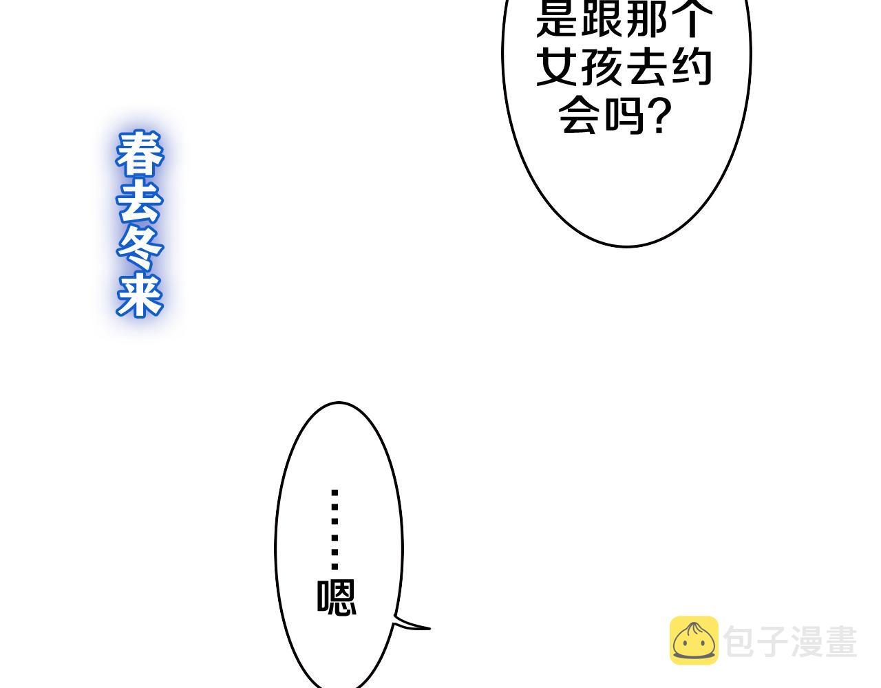 第57话 圣诞快乐，生日快乐93