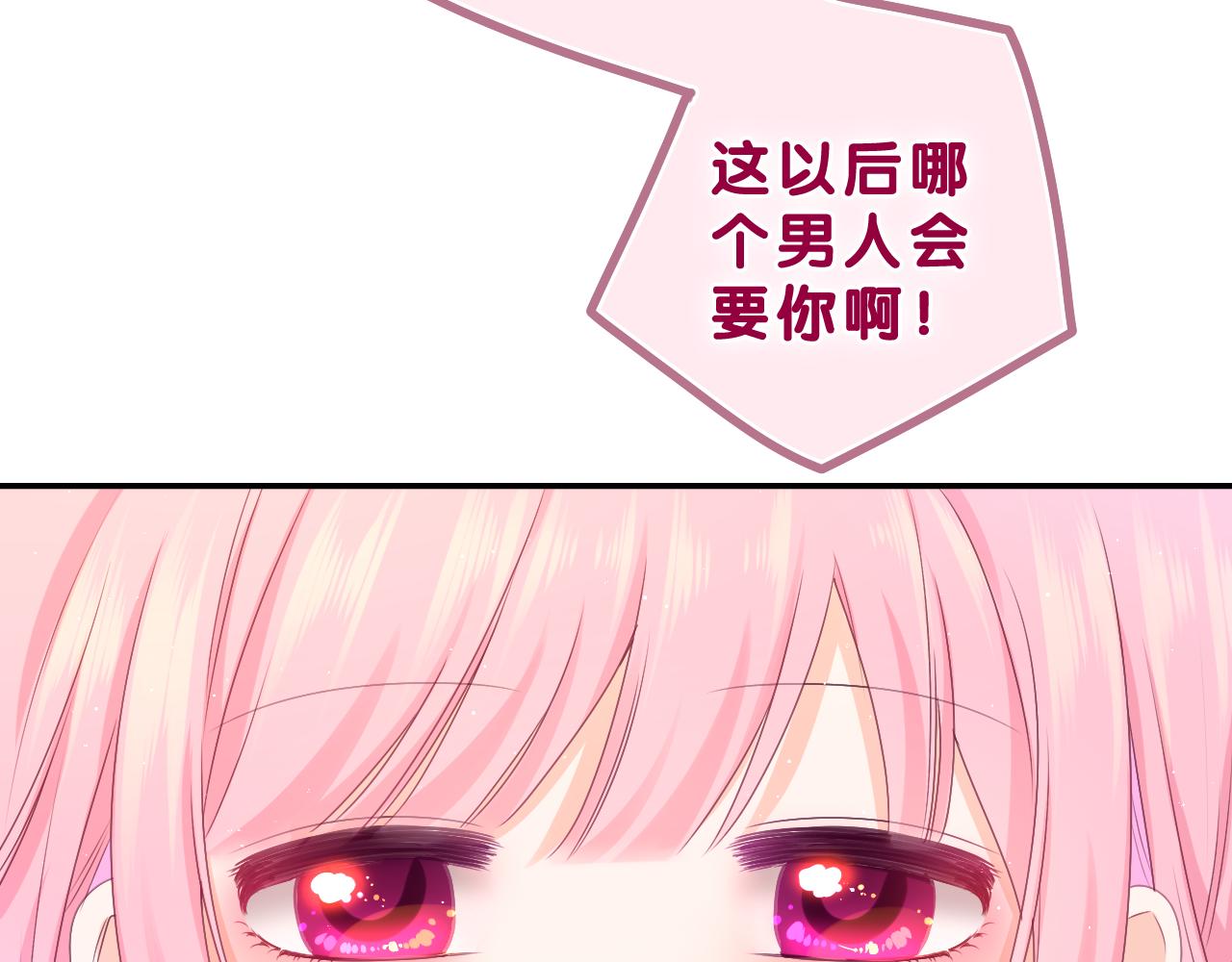 第61话 他是不是喜欢我？21