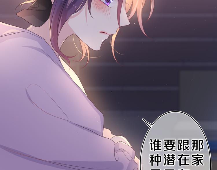 第21话 你是怎么看待我的？122