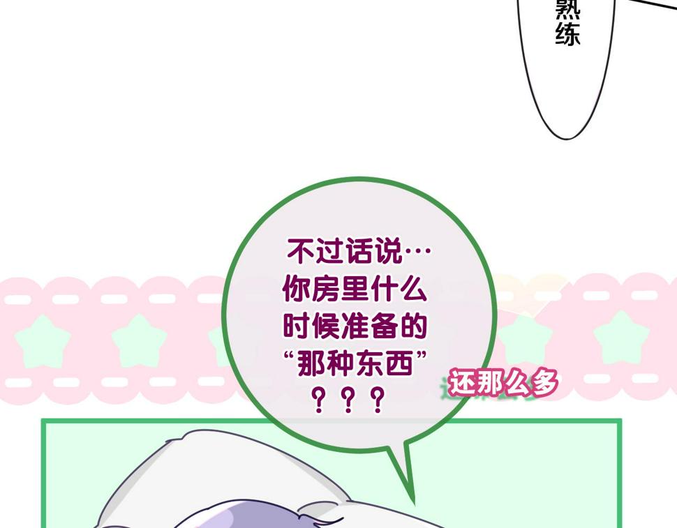 第98话 那我就不客气了55
