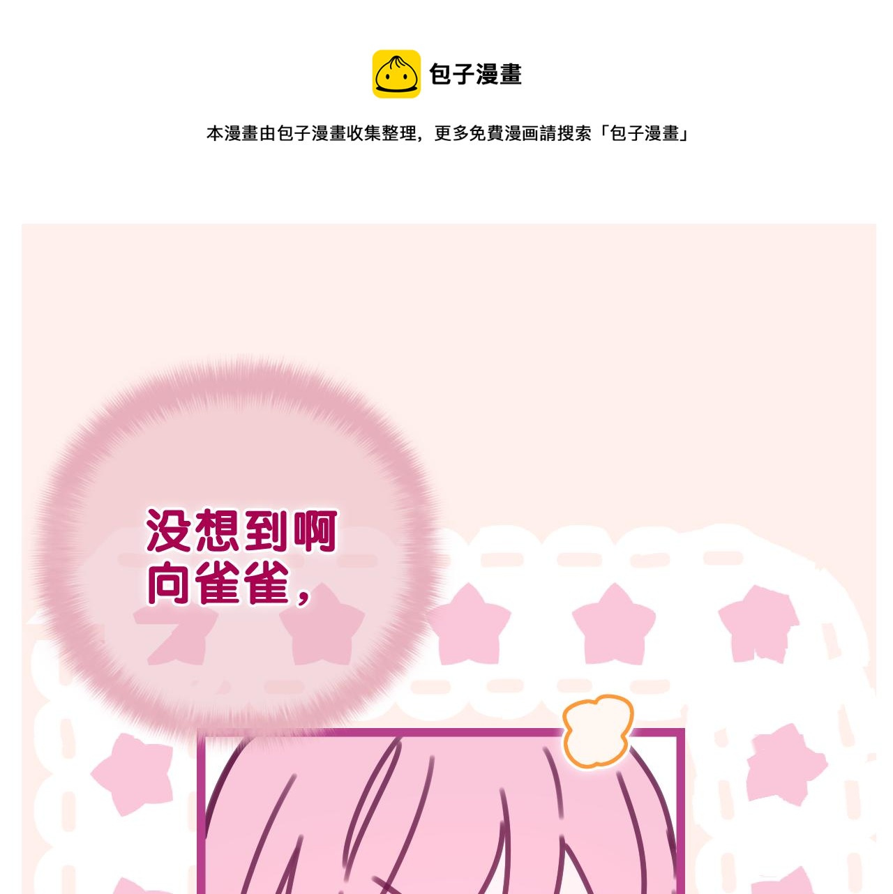 第59话 你怎么知道的？68