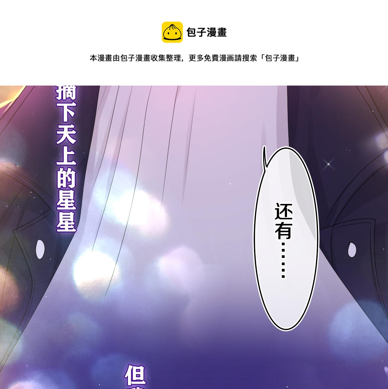 第57话 圣诞快乐，生日快乐44