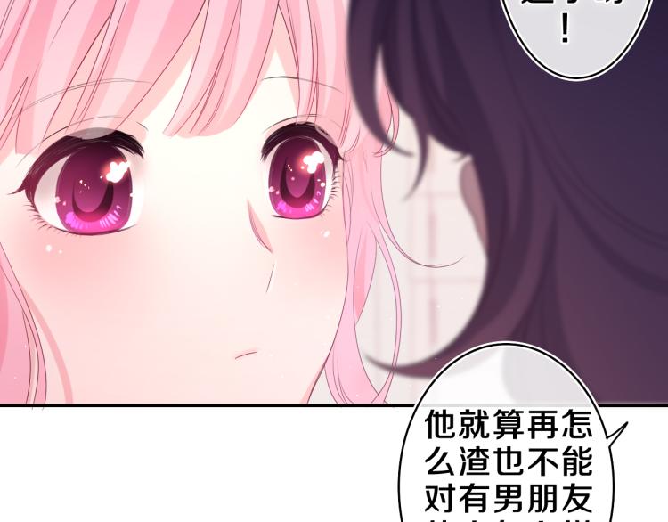 第29话 假装情侣？87