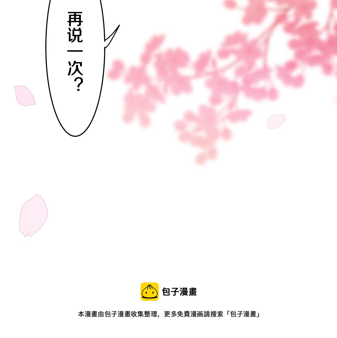 第65话 我喜欢你40