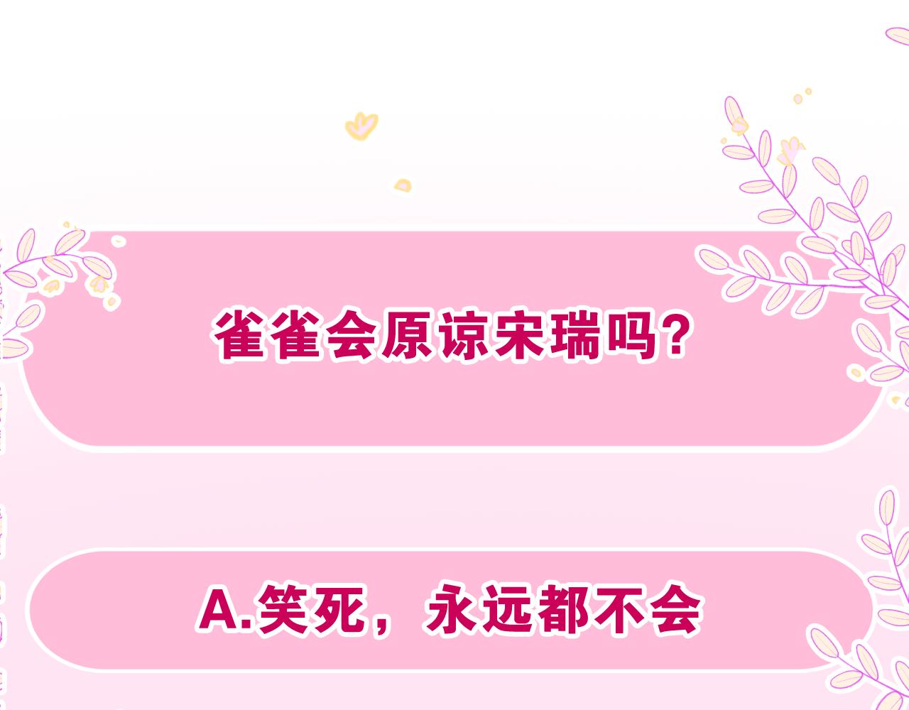 第38话 我有话对你说106