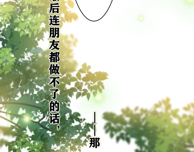 第22话 我们是朋友，不是吗？95