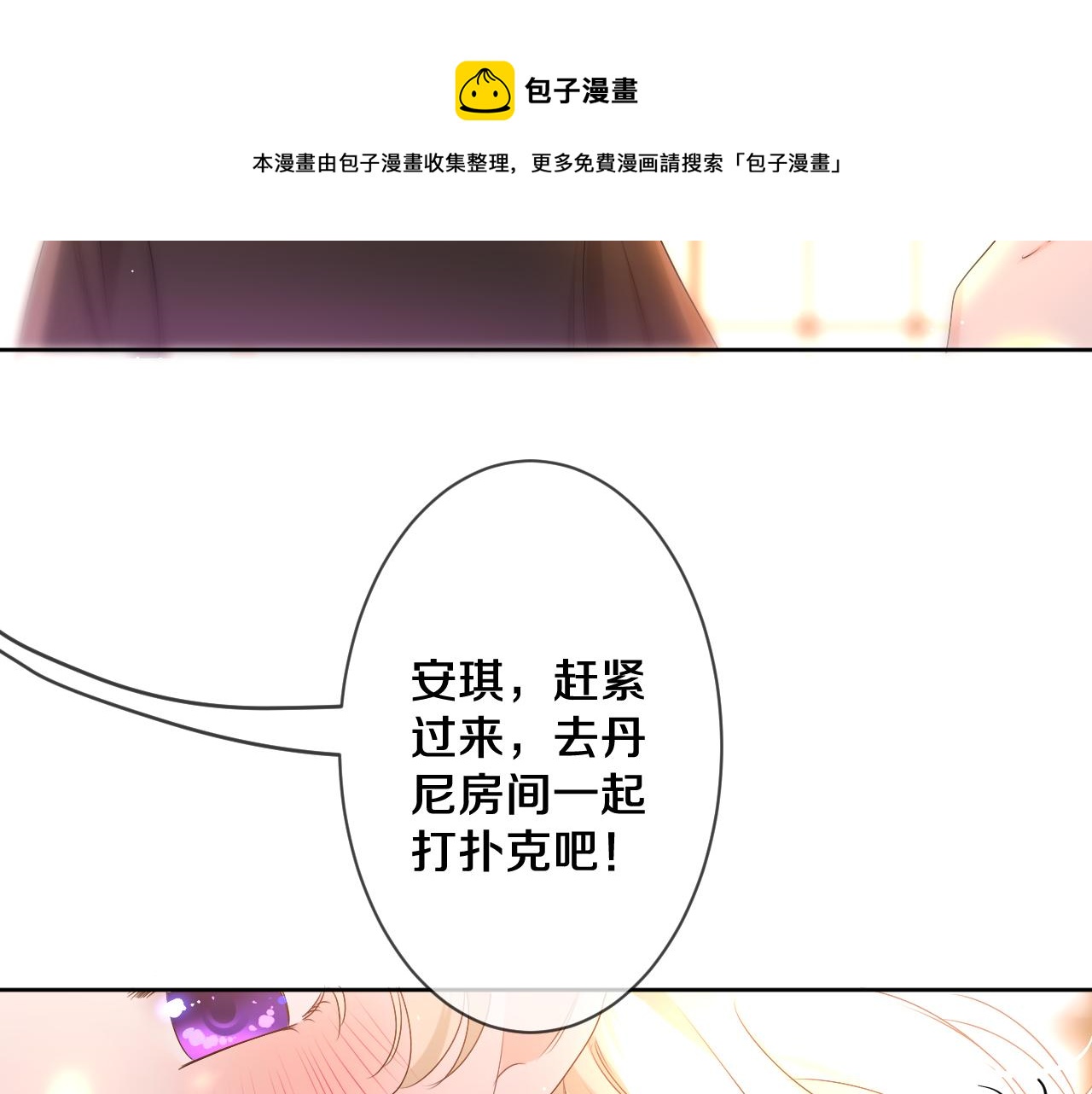 第90话 就一下的话，可以98