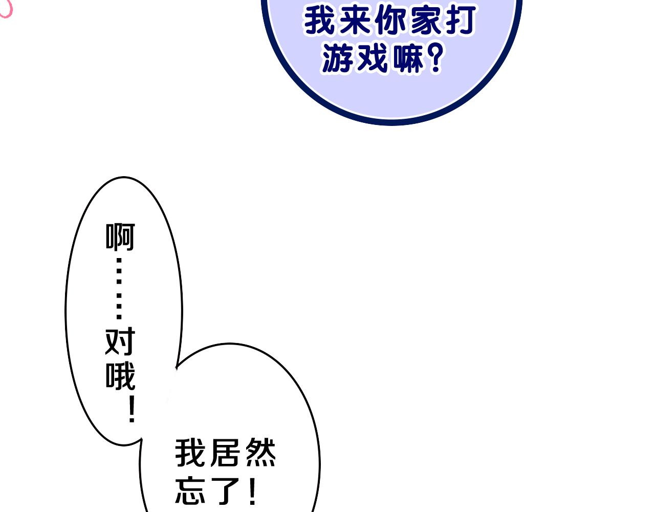 第40话 你最真实的样子13