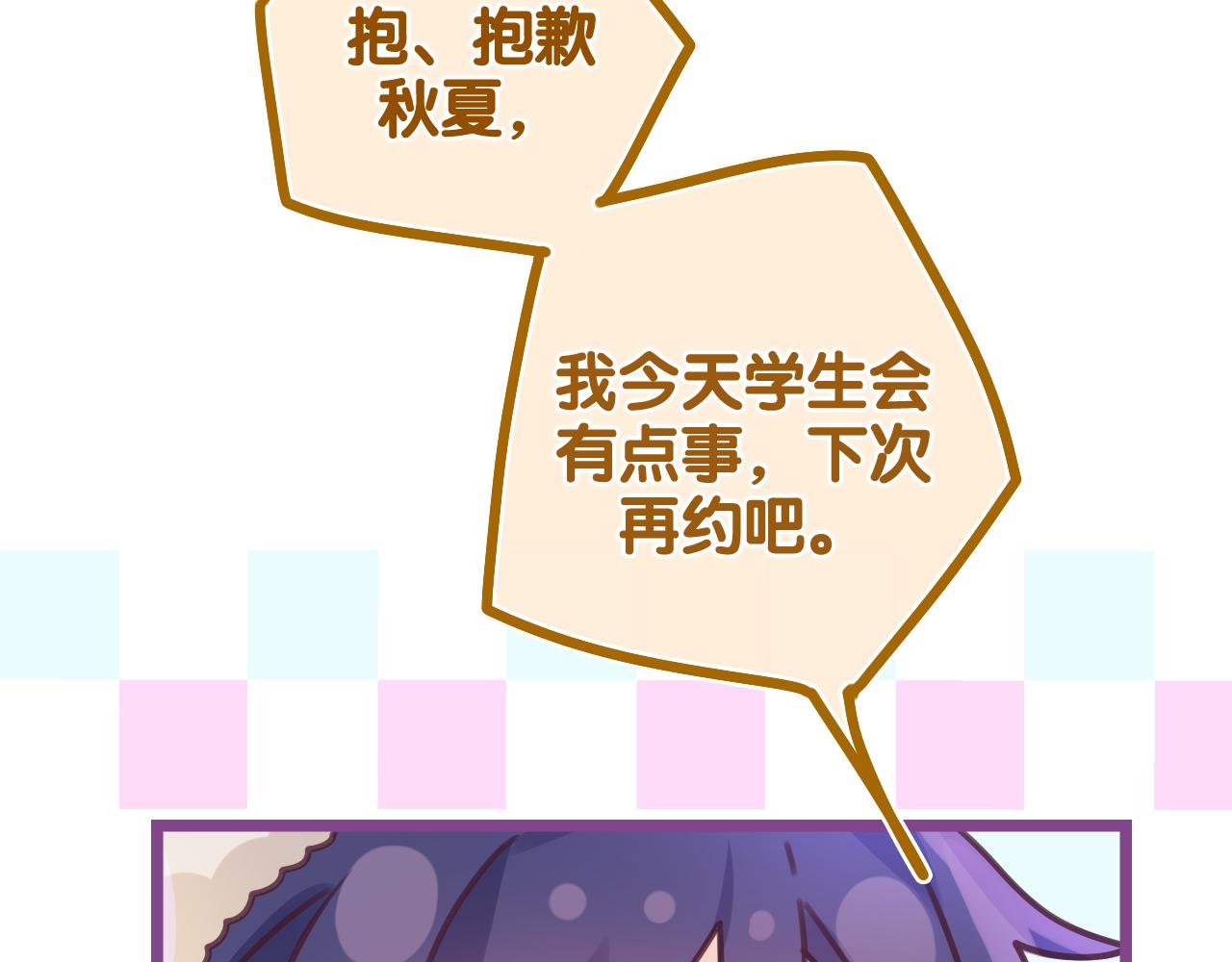 第49话 生日快乐，树洞同学6