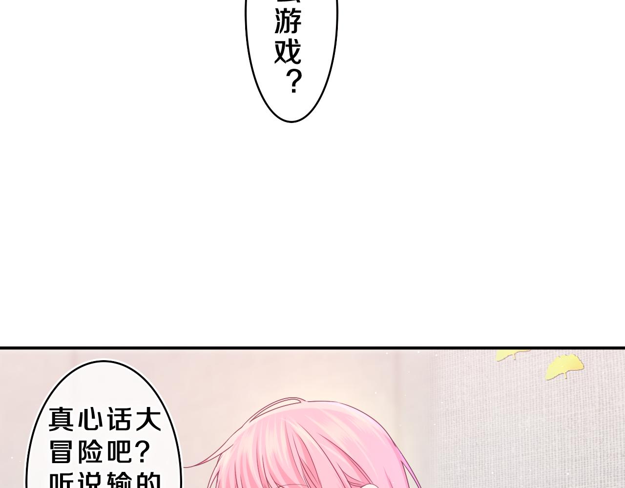 第63话 我可以试试18