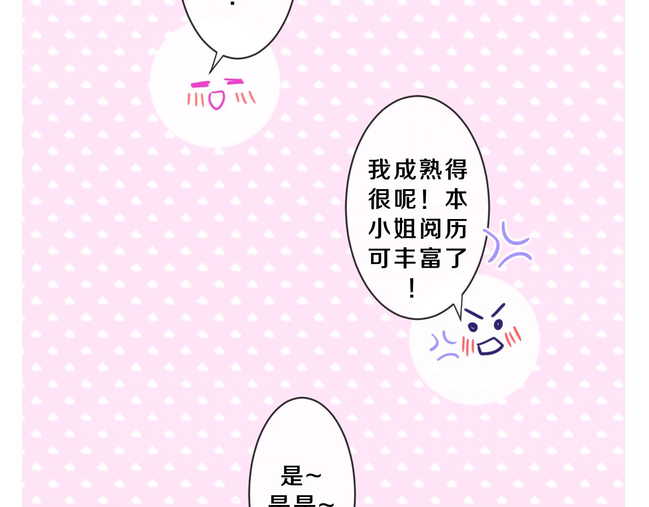 第87话 这可是你说的42