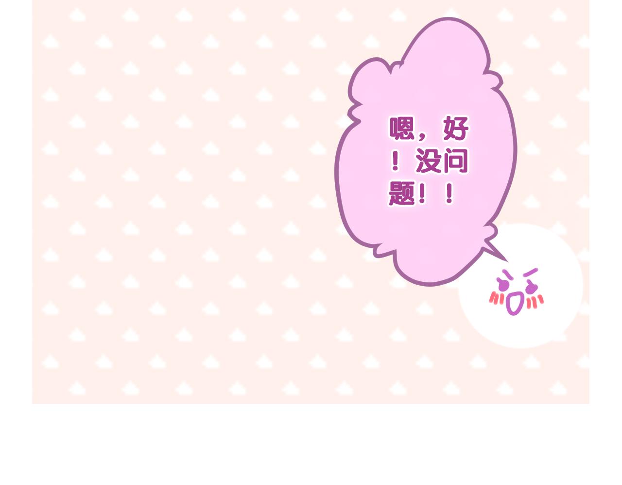 第79话 你就是向雀雀？25