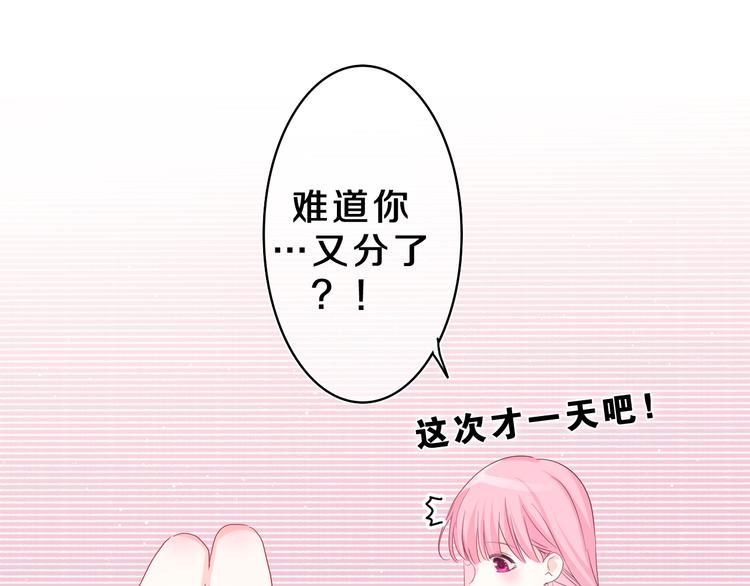 第22话 我们是朋友，不是吗？69
