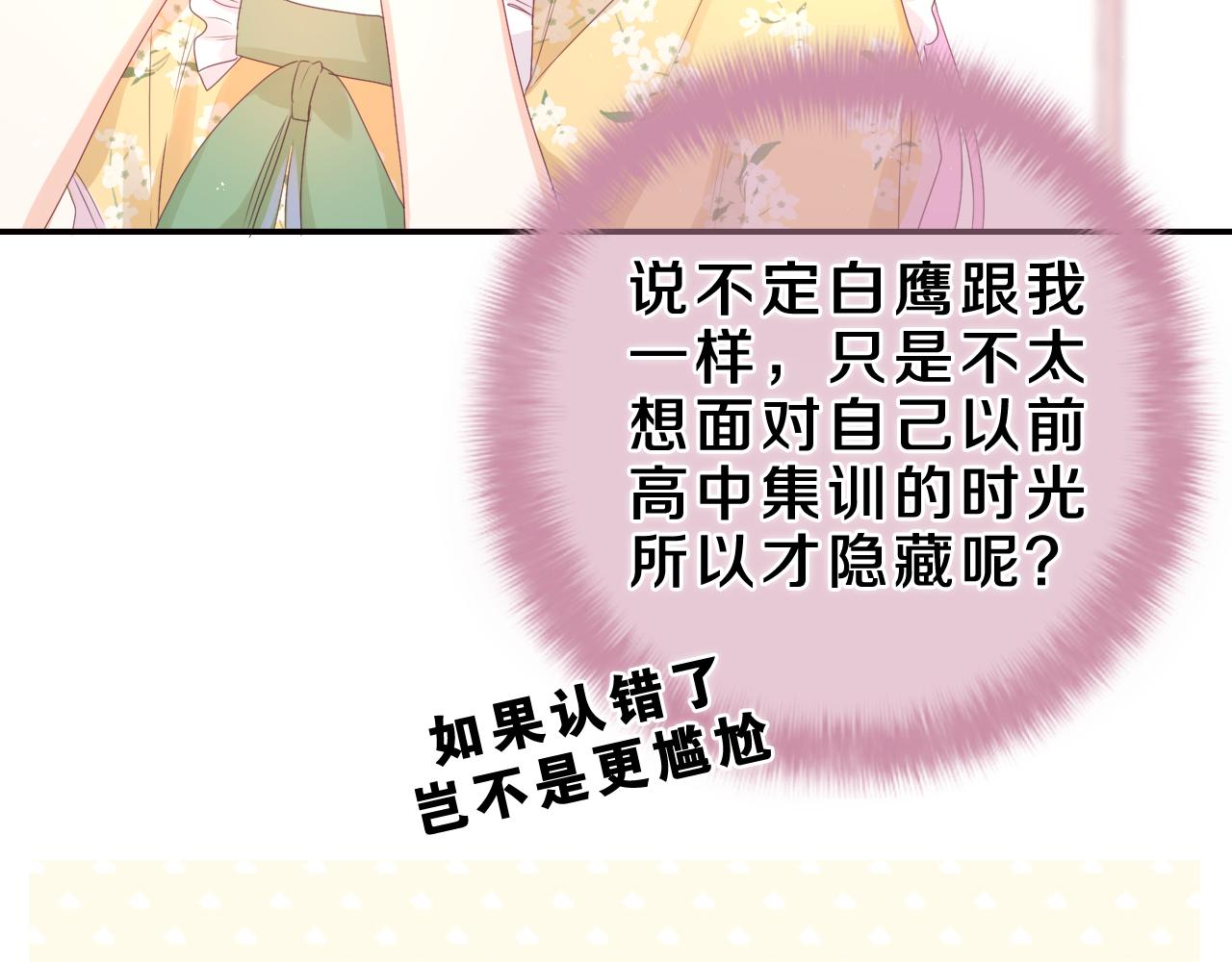 第43话 大作战开始！67