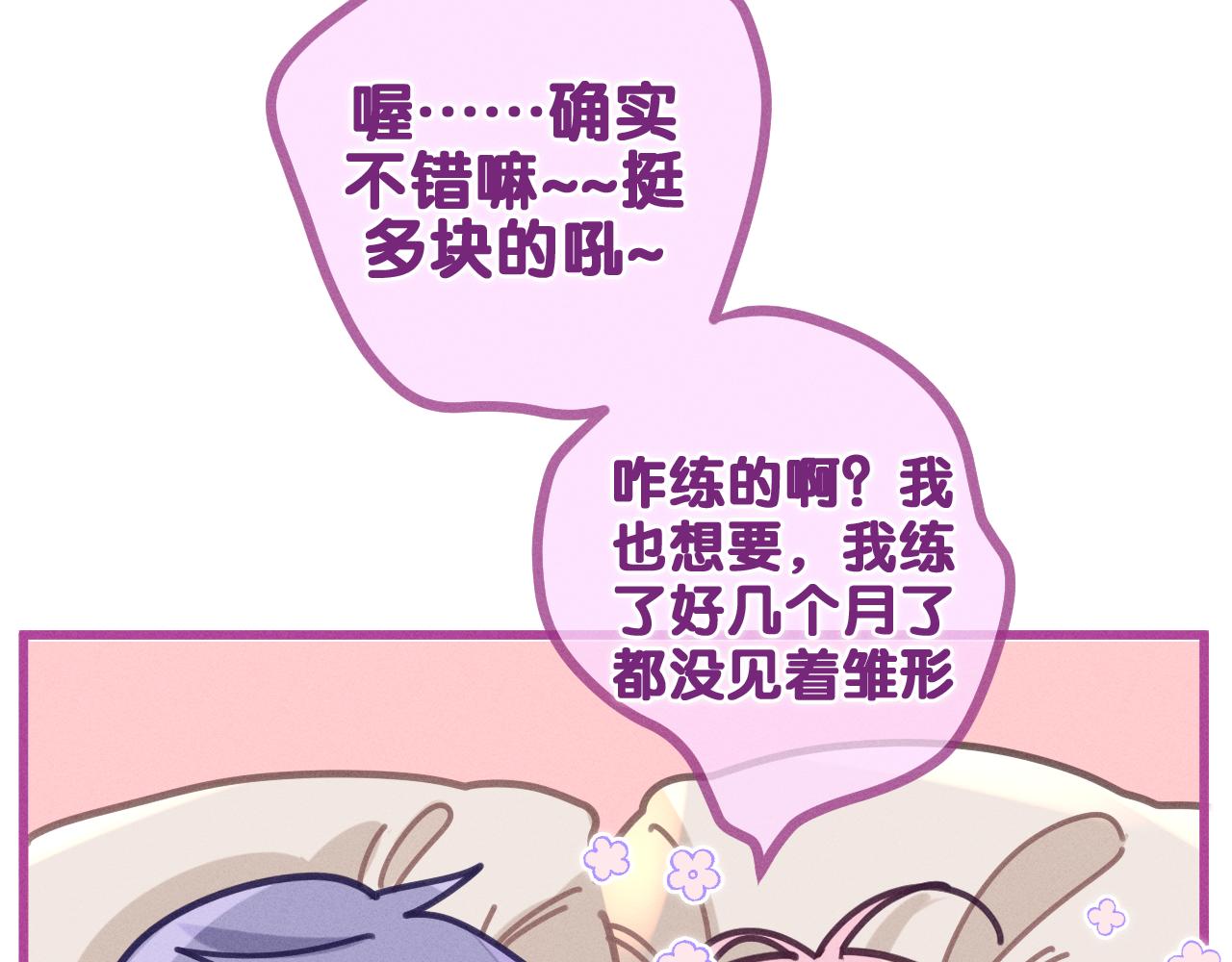 第77话今晚早点睡123
