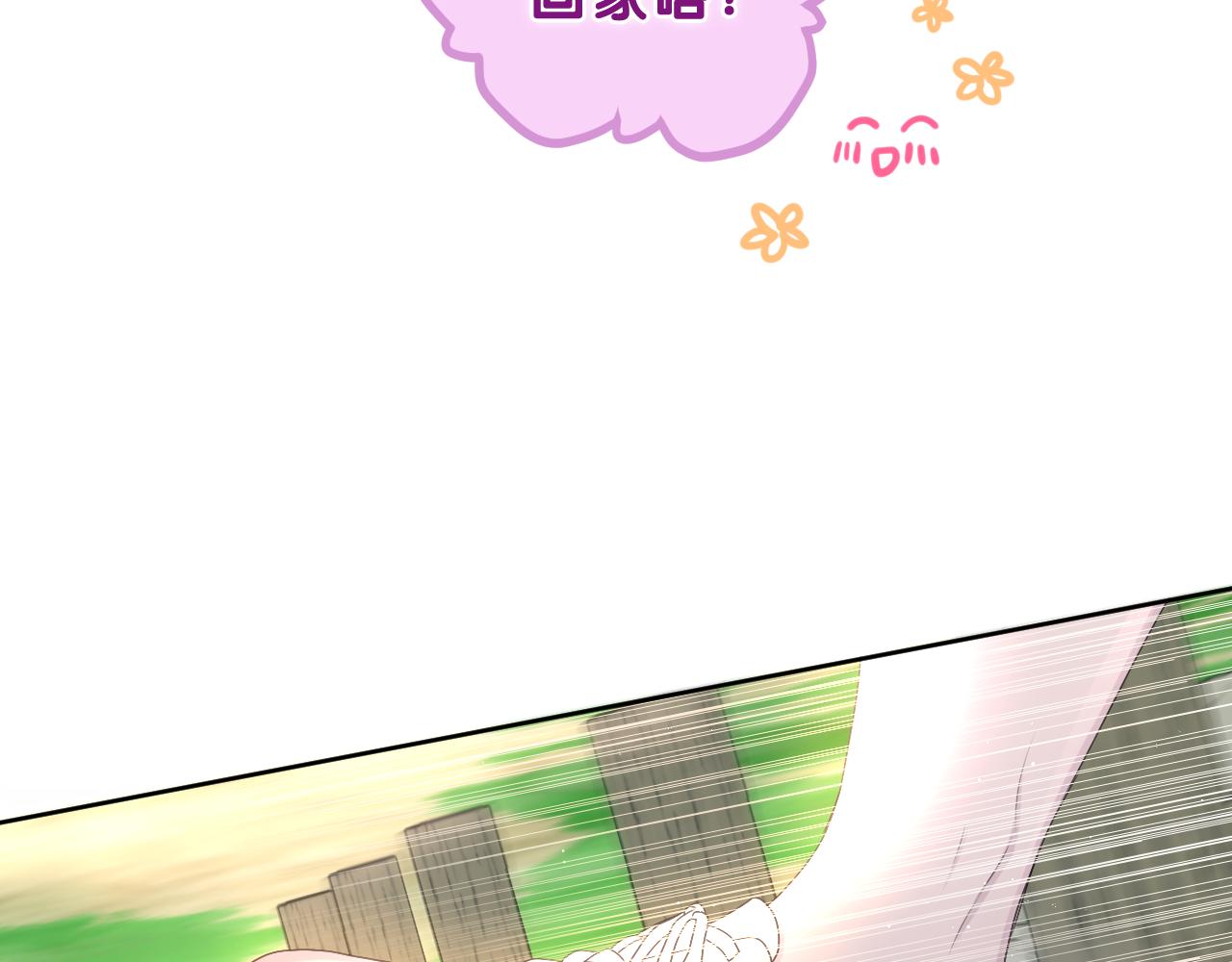 第82话 我愿意！86