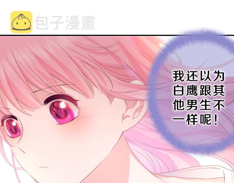 第32话 你居然是这种人！33