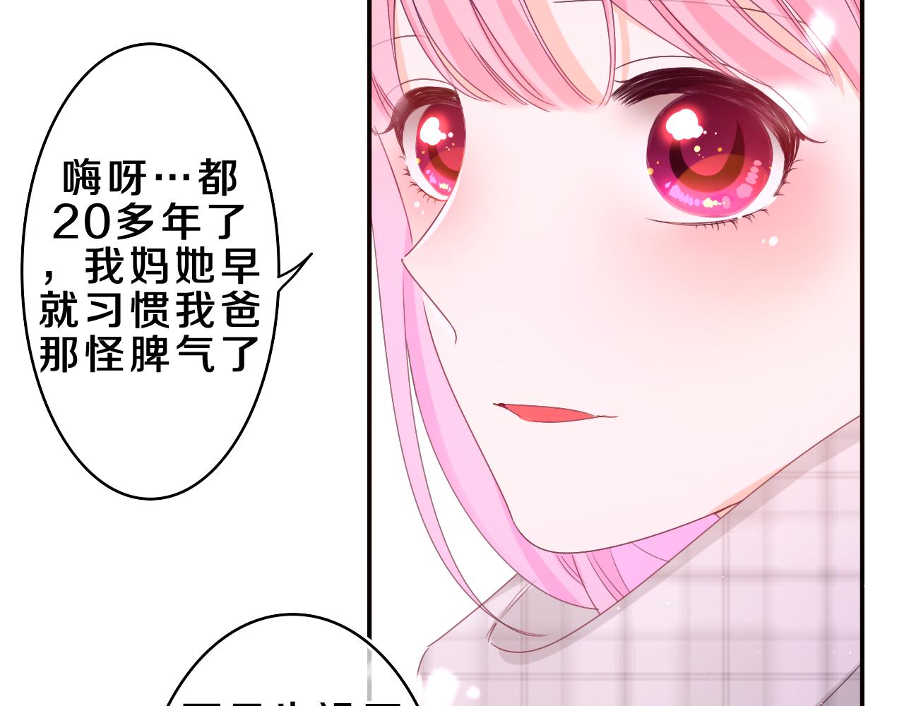 第60话 战友情？38