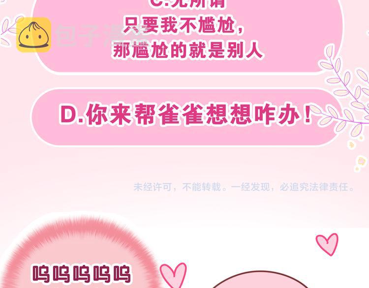 第7话 “很高兴见到你”150