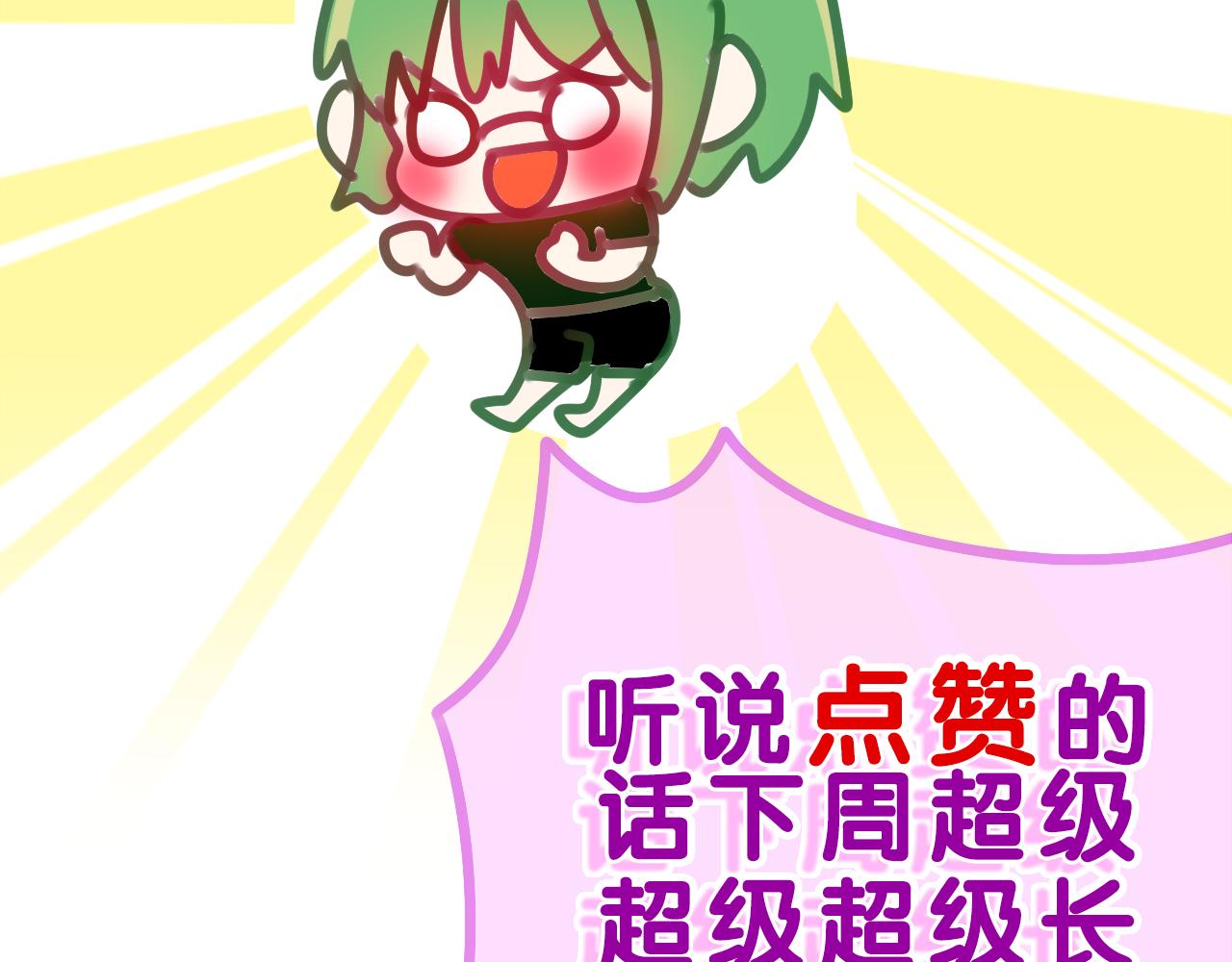第41话 是想牵你的意思97