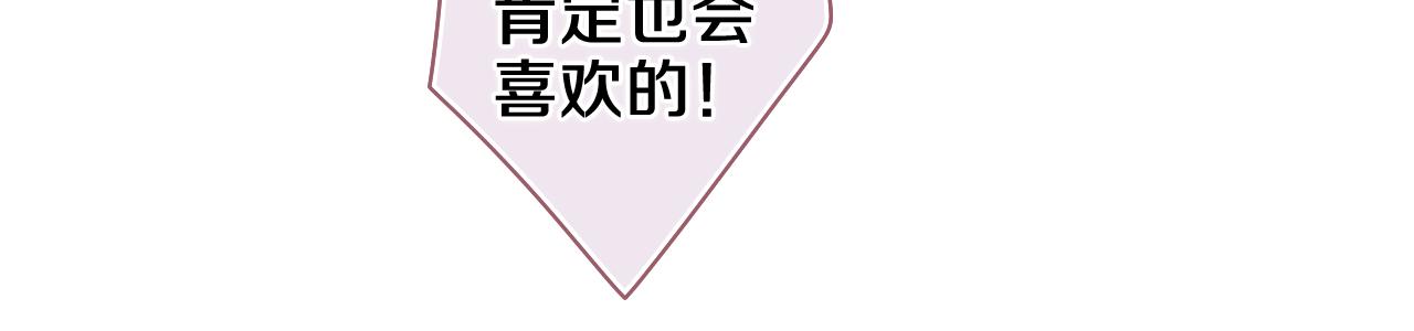 第49话 生日快乐，树洞同学75