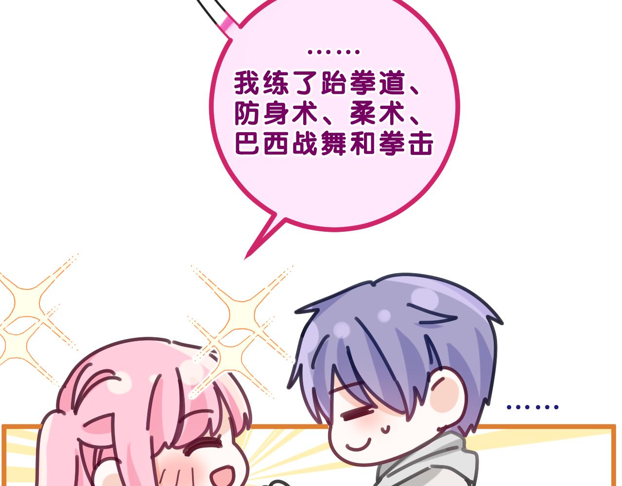 第86话 我答应你41