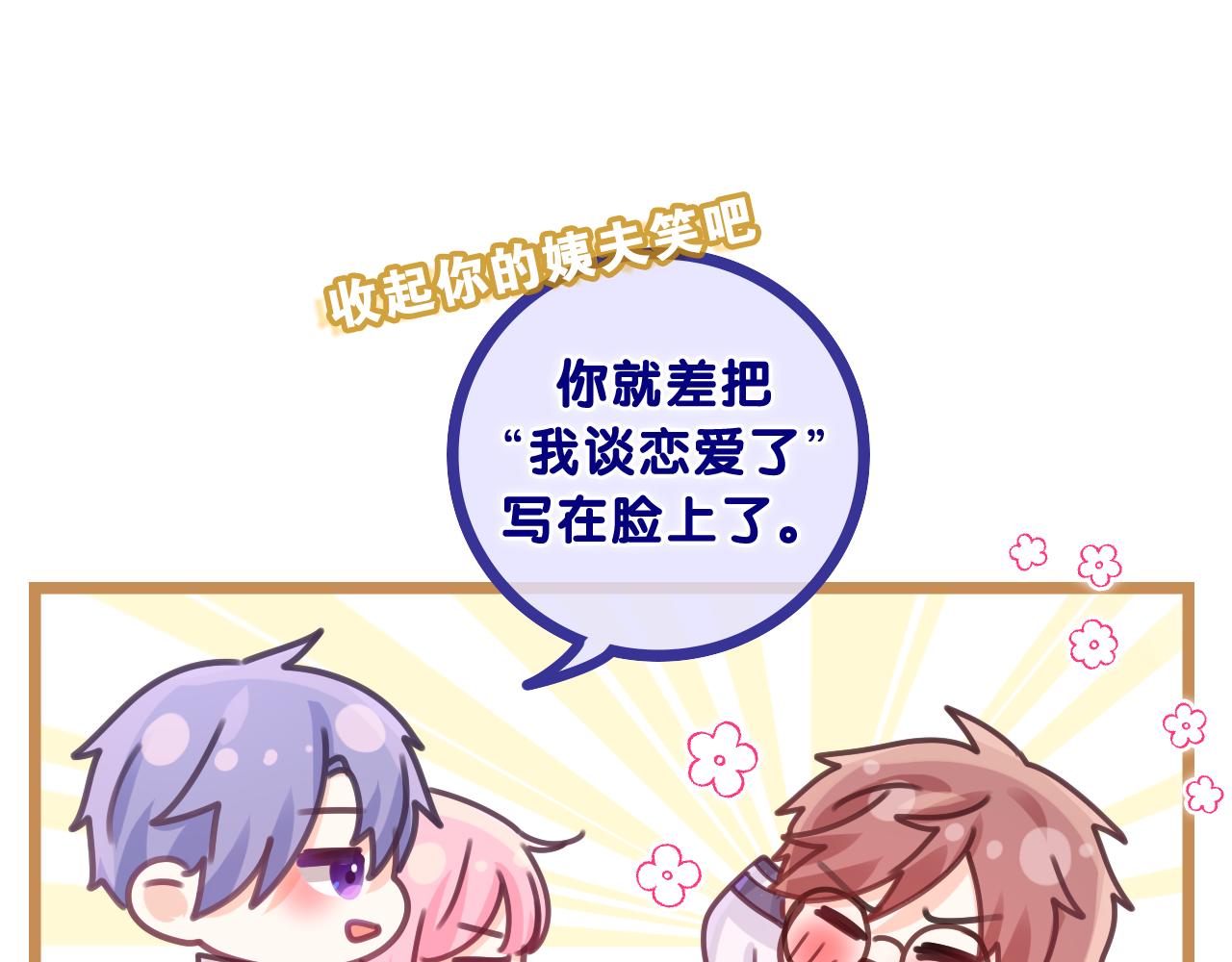 第55话 我俩是认真的68