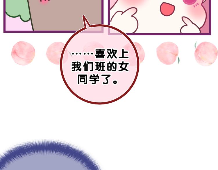 第23话 很高兴你是我的朋友78