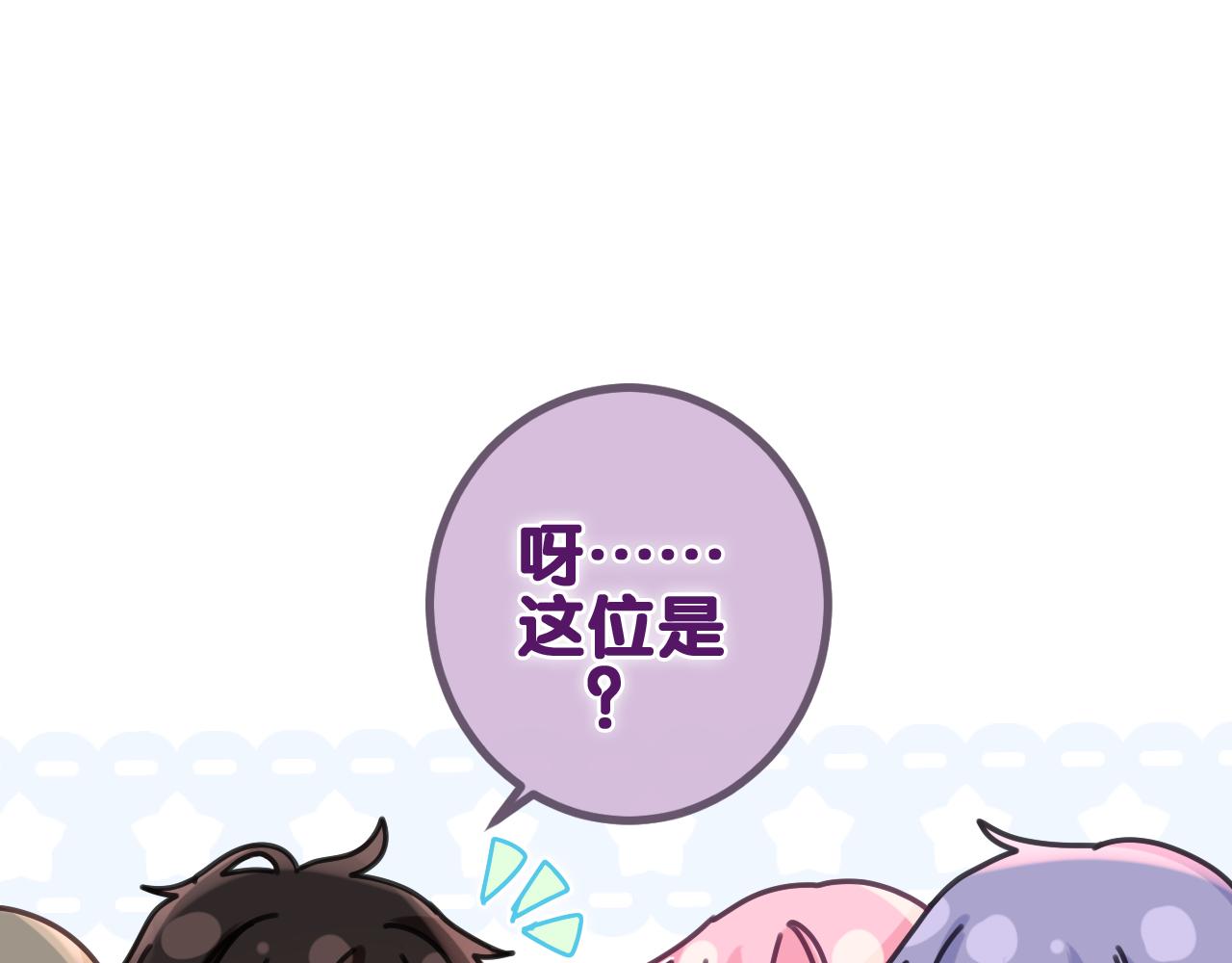 第79话 你就是向雀雀？32