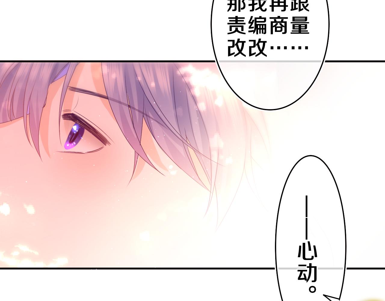 第50话 这次我心动了107