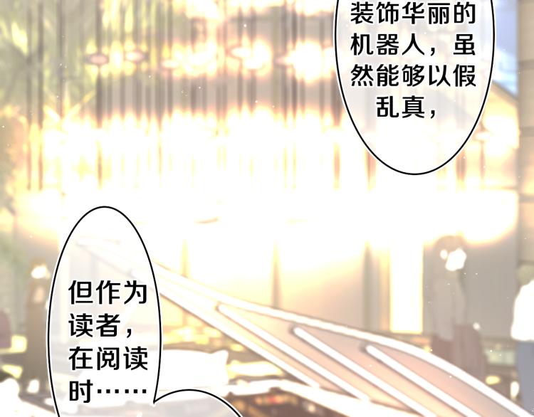 第31话 你俩去参加婚礼的吗？71
