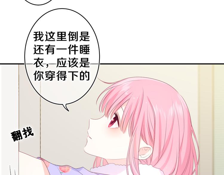 第17话 你进来帮我吧30