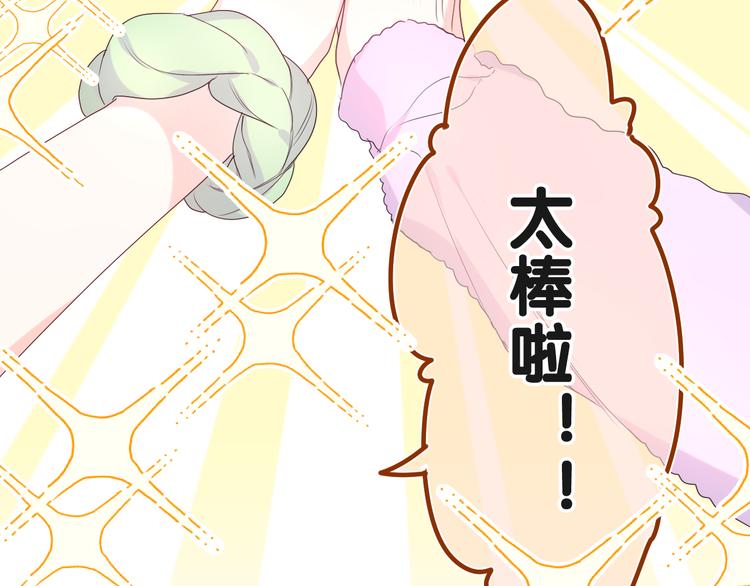 第18话 我可以当真吗40