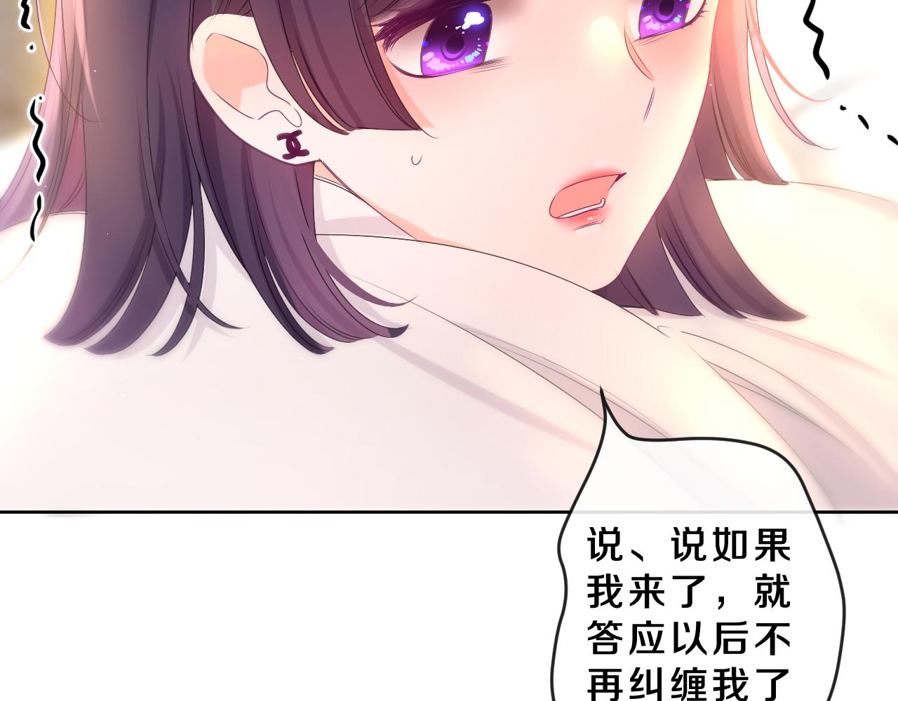 第86话 我答应你17