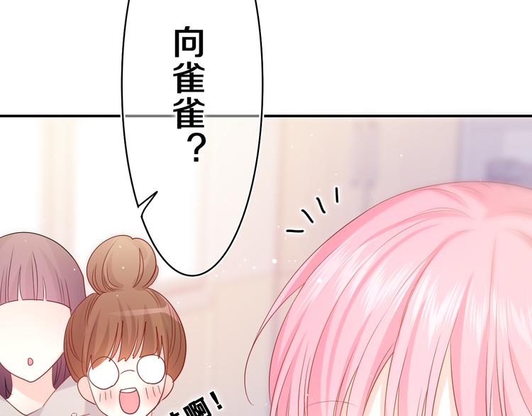 第11话 你今天喷香水了？31