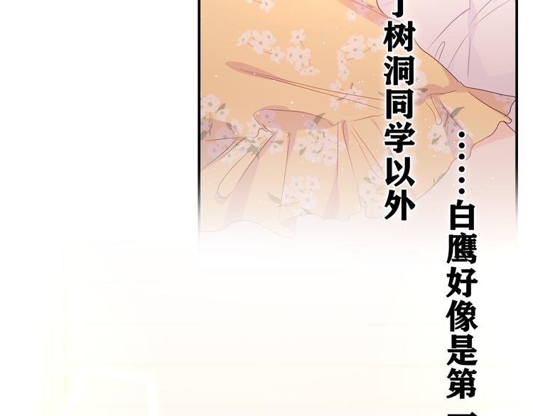 第19话 “那个人”54
