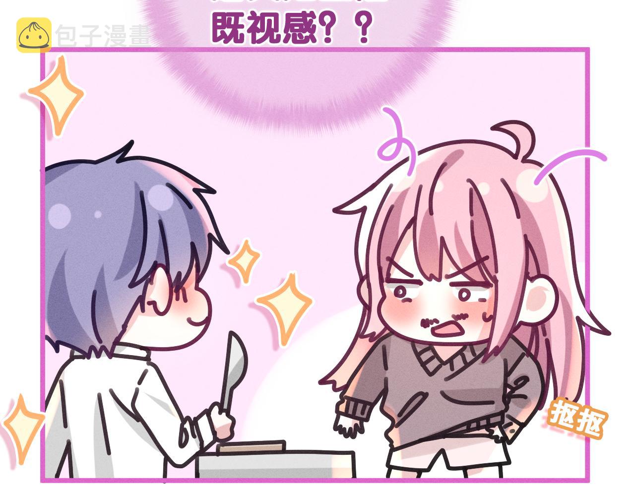 第76话新婚夫妇既视感？20