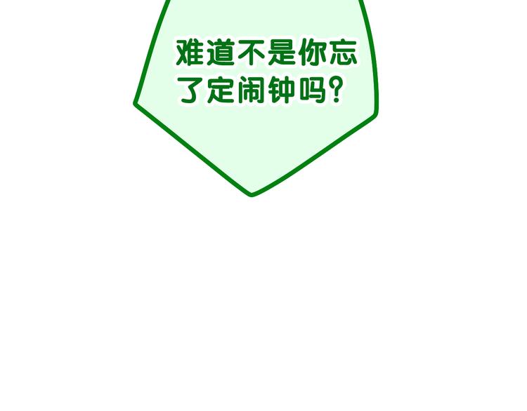 第3话 请闭上眼睛哦102