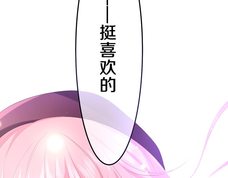 第3话 请闭上眼睛哦33