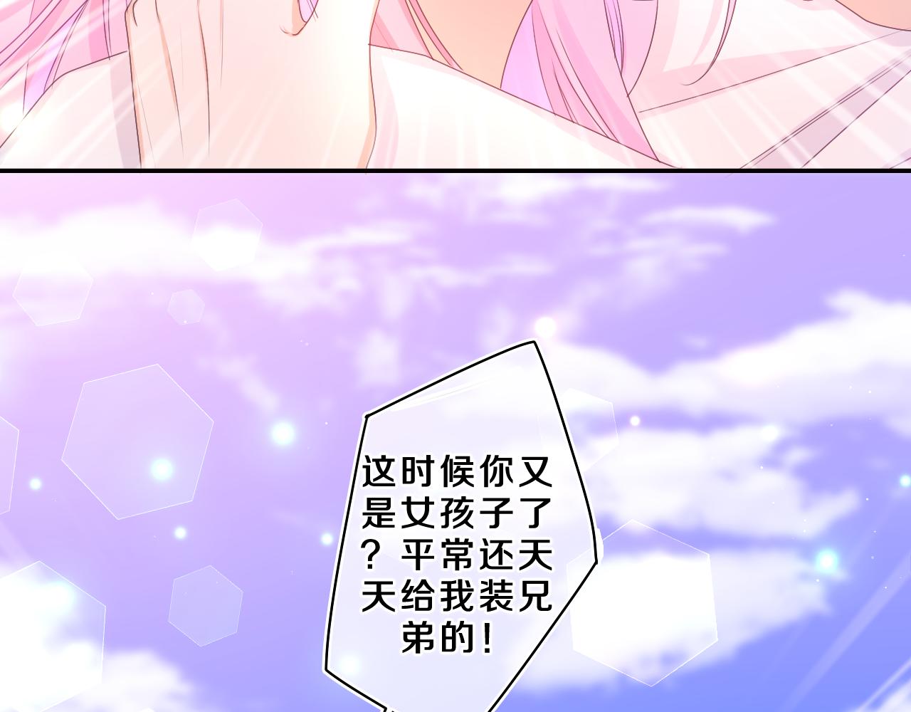 第68话 要不我们别忍了？60