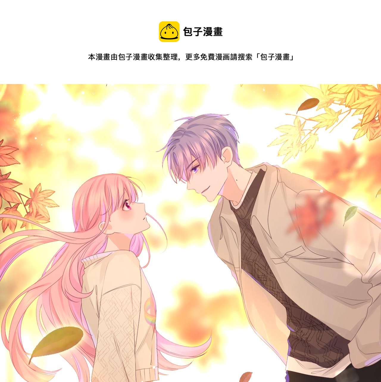 第41话 是想牵你的意思4