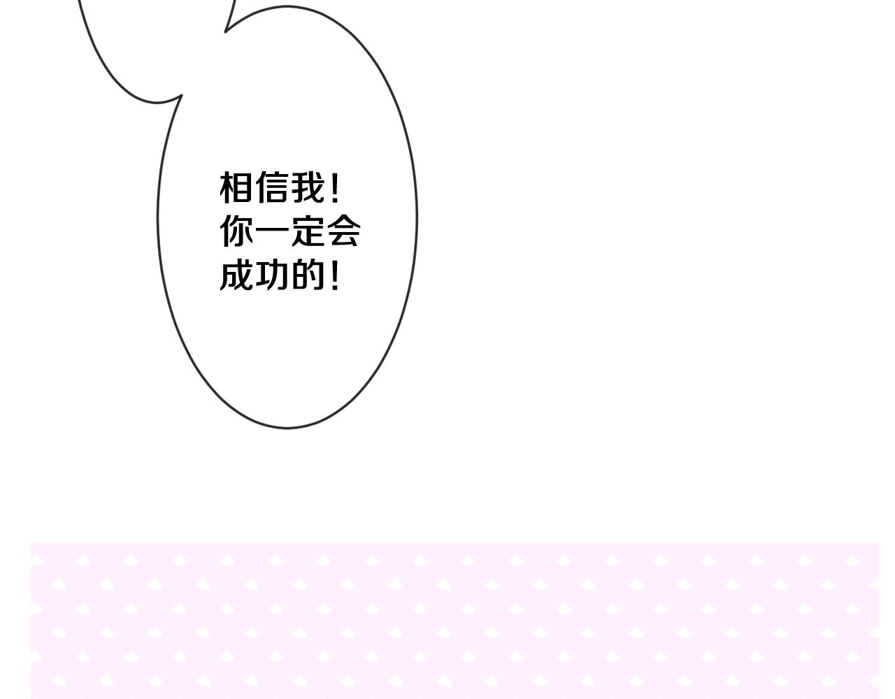 第96话 我只是妹妹吗？22