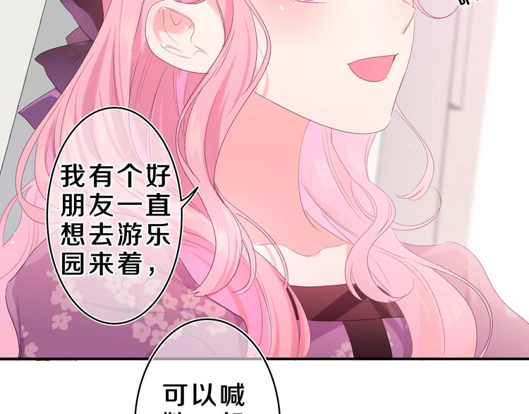 第23话 很高兴你是我的朋友110