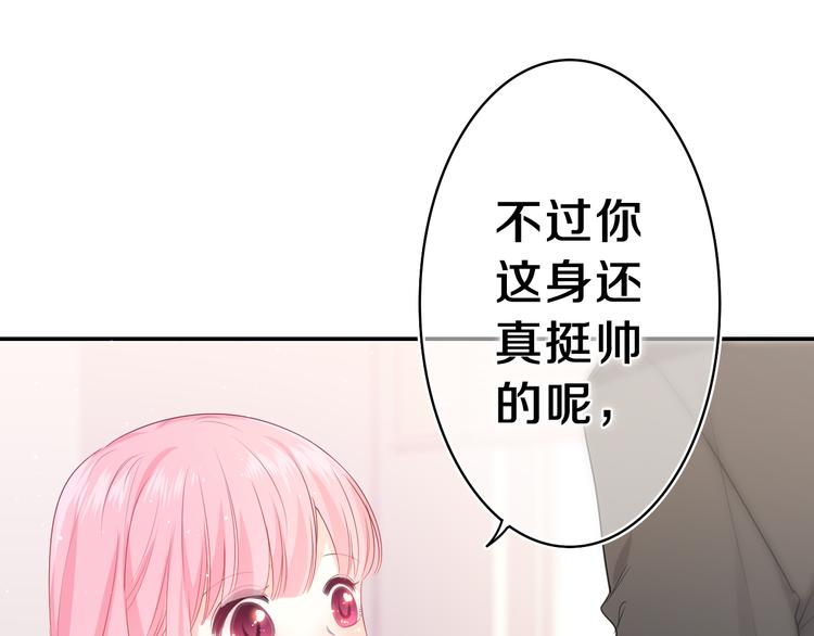 第11话 你今天喷香水了？46