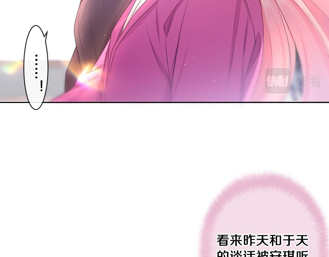 第96话 我只是妹妹吗？63