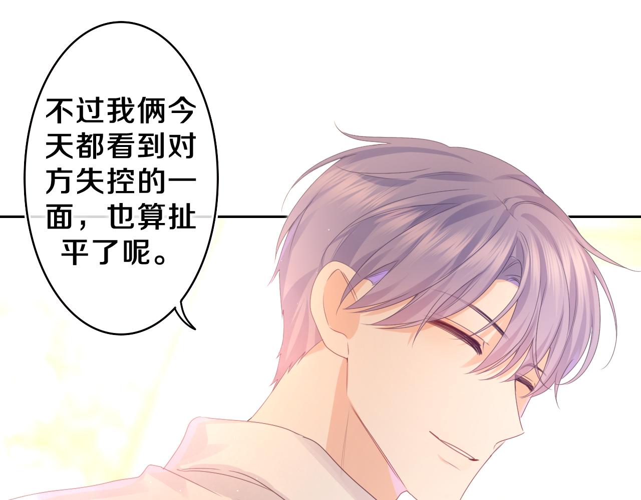 第48话 你算什么男人75