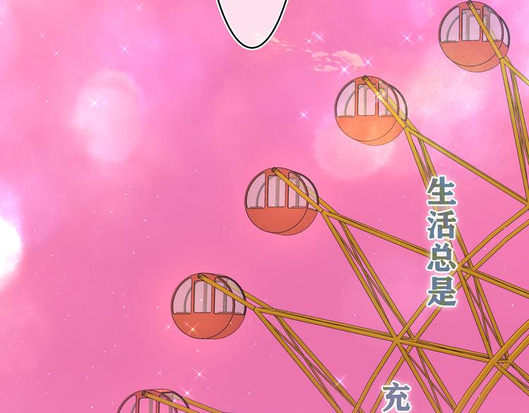 第26话 你不想跟我一起坐吗？99