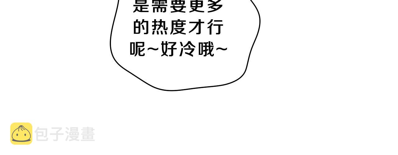 第61话 他是不是喜欢我？59